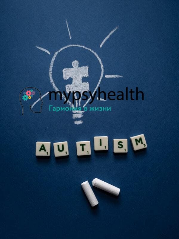 Аутизм у детей: диагностика и помощь специалистов | Mypsyhealth